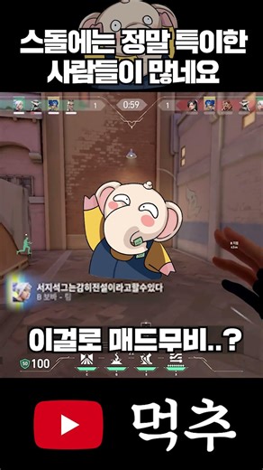 There are a lot of really unique people in Sdol... #Valorant #valorant