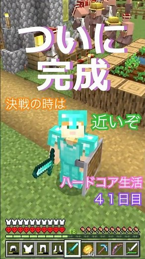 【マイクラ】やはりダイヤが出やすい高さは○○？ 洞窟探検から帰還し、念願の全身ダイヤ装備が完成！ハードコア 統合版//100 Days of Hardcore Life Day 41 #shorts