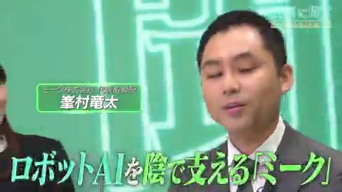 【新番組】社長に聞くPremium動画はこちら👉 https://t.co/rZP2OOts59フィジカルAI関連株はロボットだけじゃない！動かすのに「通信｣が必要不可欠。ロボットの神経網となる通信プラットフォーマ―ミークを徹底分析🔍さらに！テンバガー投資家Xも出演！ミークはテンバガーになれるのか？峯村社長にガチ質問💥ぜひご覧ください！【出演】峯村竜太伊本貴士佐田志歩@shiho_312大川智宏@kabu_neko_sakeテンバガー投資家X @Investor__X