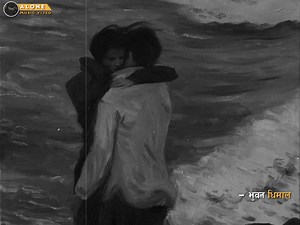 Choo Loo - The local train | Alone