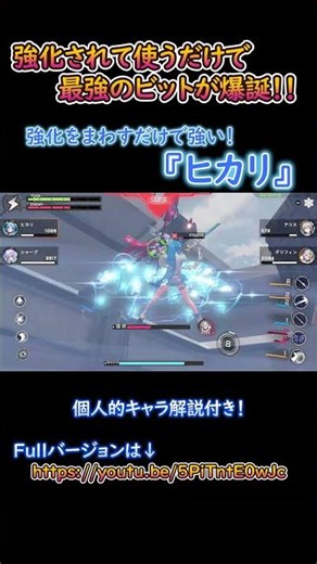 強化で最強のビットを手に入れた『ヒカリ』！！ #星の翼 #starwars #ヒカリ #HIKARI #最強
