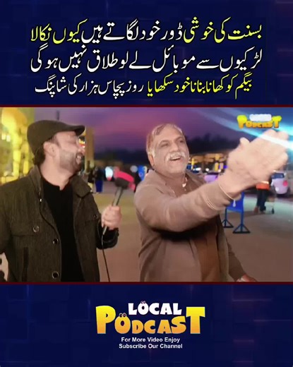 full video youtube local podcast #maska #viral #foryoupagе #foruyou #treanding