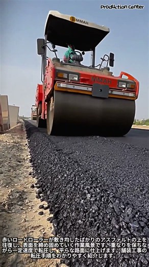 熱いうちに一気に締め固める！ロードローラーの転圧技術 #worker #process #paving #satisfying #heavyequipment
