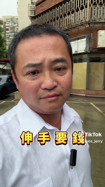 #台灣老總 #tobs #分享 #婚姻 #結婚 #男女 #兩性