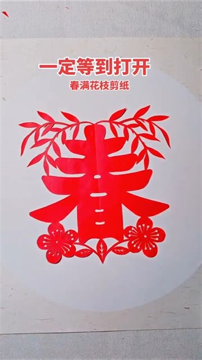 Paper Cutting Art - Paper Cutting Tutorial #333 #shorts #papercuttingart #papercutting