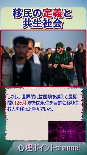 自民党独自の定義 #Shorts #施政方針演説 #共生社会を目指す #ニュース #政治