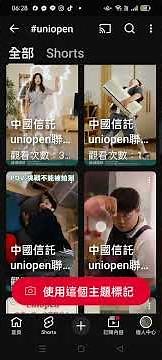 #電商賣家#7-11賣貨便簡單教學--輕鬆開立自己的賣場！#賣貨便教學#7-11賣貨便#賣貨便開店 +電商賣家必備技#7-11 OPEN POINT #uniopen 統一集團#中信#app ）