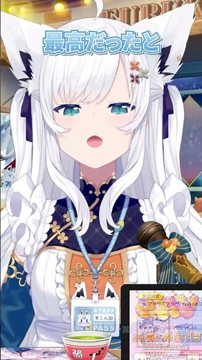 【歓喜】フレアの夢が叶って嬉しいフブキ｜白上フブキ/切り抜き