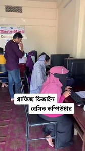 Basic computer and graphics design course