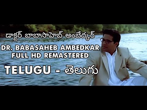Babasaheb Ambedkar Telugu Full HD Movie 1080p REMASTERED || Jabbar Patel