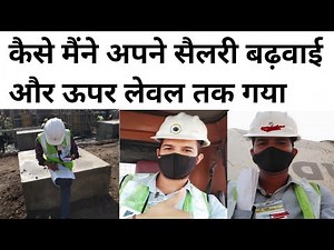 Site Engineer to Project manager | How to Grow a Career in civil Engineering