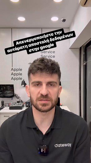 265K views · 2.8K reactions | Μην αφήνετε το κινητό σας να λειτουργεί για λογαριασμό της google . #google #data #privacy #settings #android #disable #gateway #tips #tipsandtricks #fyyyyyyyy | e-gateway.gr | Facebook