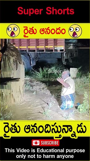 Framer happy after installing water pump in farm #shorts #stories #youtubeshorts #AbhiramNarratives