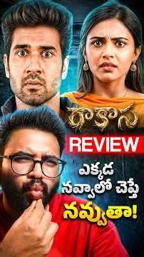 ఎక్కడ నవ్వాలో చెప్తే నవ్వుతా! 🙏- Raakaasaa Movie Review | Man of Fiction | RĀKĀSĀ Review