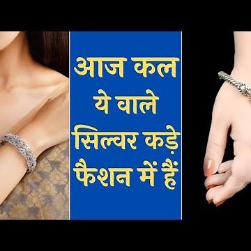Silver Kada Design for ladies / Chandi ke bracelet ki design / silver kada