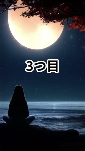 【月への帰還】一番近い異世界。月に隠された「3つの確定した真実」 #雑学 #プチ知識 #豆知識♯宇宙♯月