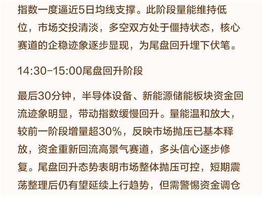 期权复盘：沪指14连阳下期权标的分化显著，轮动格局下把握滞涨机会！