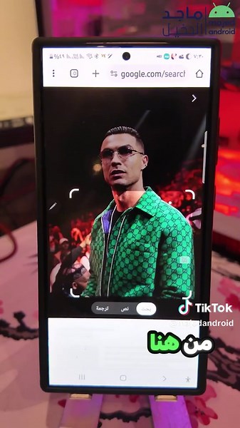 تعلم استخدام عدسة جوجل للبحث السريع