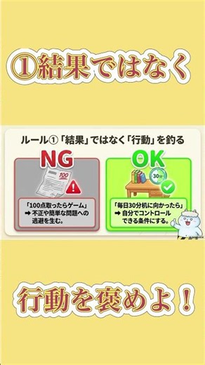 #子育て #子育て心理学 #勉強法 #家庭学習 #心理学