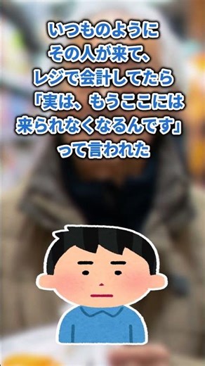 [Mysterious experience] Regular customer not caught on security camera