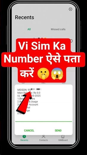 Vi sim ka number kaise nikale || how to check Vi SIM Number