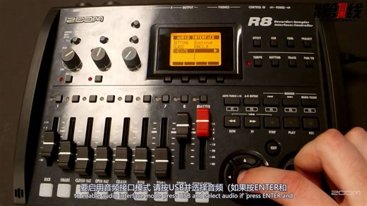 ZOOM R8/R16/R24 R系列录音机作为音频接口/声卡使用的设置【音频第一线译制】