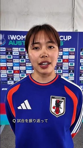 チャイニーズ・タイペイ戦で先制ゴール⚽#谷川萌々子 選手の試合後インタビューをお届け🎙#なでしこジャパン