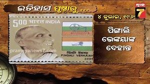 Here's What Happened Today In History | July 4 | PrameyaNews7 | News7