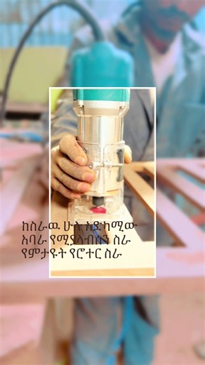 VAS Addis furniture world on TikTok