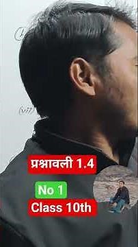 Class 10th 1.4 Math|Exercise 1.4|Class 10 math chapter 1|Prashnawali 1.4|Unique Class