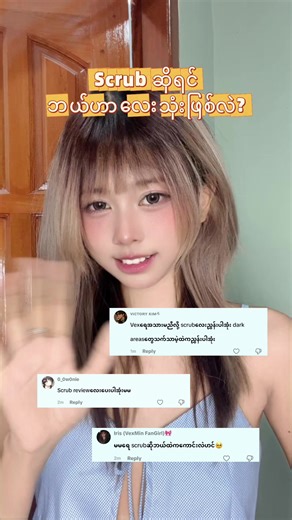 Dark Area Scrub Review by Renewé Skin Myanmar