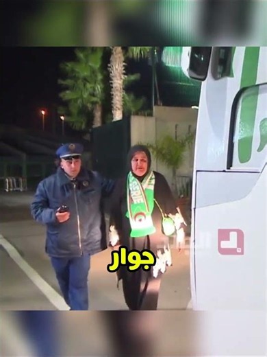 لقطة مؤثرة لخالتي مريم مع حافلة الفريق الوطني 🥺 #الجزائر