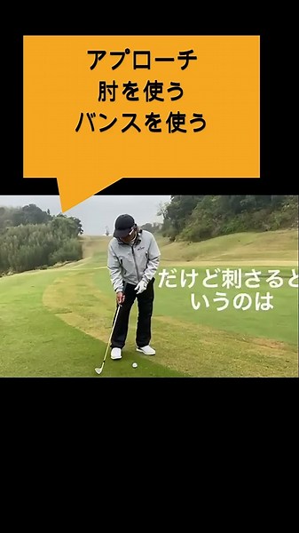 Little-known tips for approach shots #S Method #Kaoru Sakuma #Golf #Golf Science #Swing Mechanism...