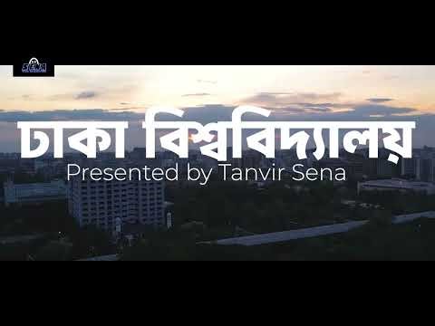 Dhaka University in 4K | Shahidullah Hall & TSC Drone Cinematics #dhakauniversity #droneview