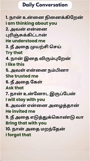 Improve Your English 💪 | 10 Daily Use Sentences