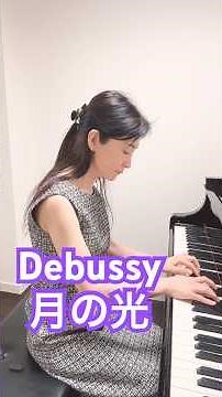 Debussy – Clair de Lune 夜に溶けていく音 #ピアノ #classicalpiano #piano #music