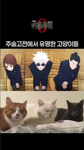 주술회전 최애 트리오 조합