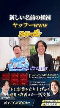 新しい名前の候補ヤッフーwww