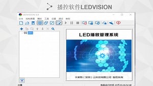 卡莱特-LEDvision讲解