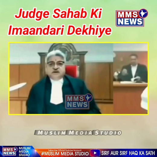 225K views · 9.3K reactions | Judge Sahab Ki Imaandari Dekhiye. | Muslim Media Studio | Facebook