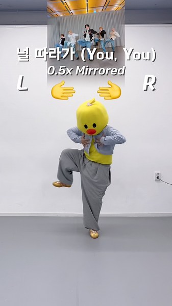 TWS - 널 따라가(You, You) tutorial 0.5x MIRRORED 느리게🐌안무배우기 (거울모드) 🐥💗 #tws #널따라가 #kpop