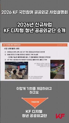 팀별 활동비 지원! 나만의 공공외교 캠페인 기획하기