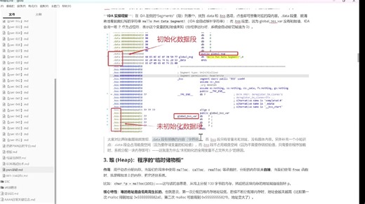 【Pwn从零开始】PWN基础-正式入坑