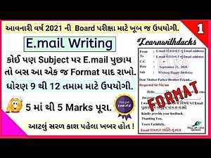 Email Writing Std 12 English Grammar | All in one Simple Format For All Type of Emails Std 9 to 12