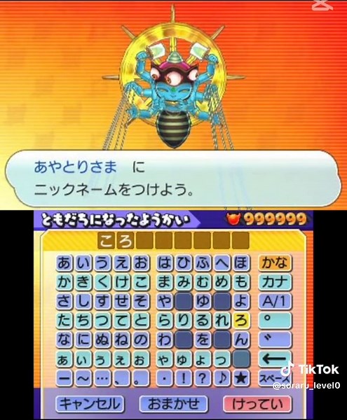 妖怪ウォッチバスターズ2への進化