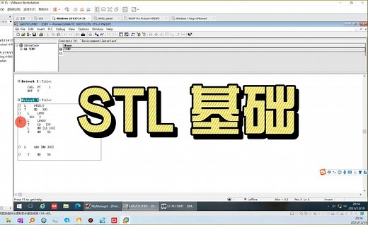 西门子STEP7_STL基础（一）
