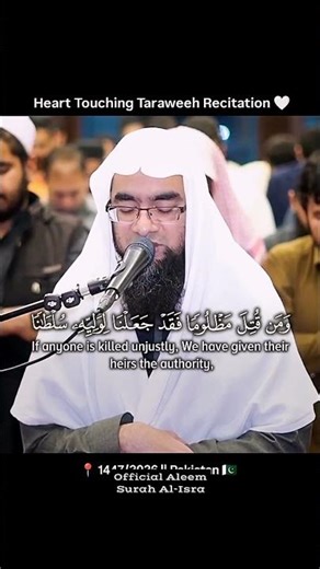 Surah Al-Isra 😍 #shorts #officialaleem