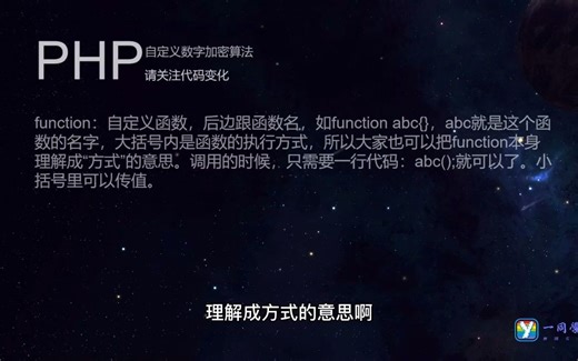 【PHP技巧】PHP自定义加密解密算法