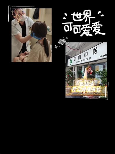 放松时光：灵心中医的疗愈体验