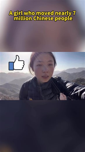 Touching the Hearts of Nearly 7 Million Chinese People: A Hunan Girl Deeply moved by the scenery, she couldn't hold back her tears while reciting poetry on the Great Wall. Her heartfelt emotions resonated with countless netizens across the nation. #HunanImpression #ThisisHunan #chineseculture #TouchShort | This is Hunan